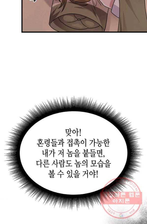 흑랑 7화 72