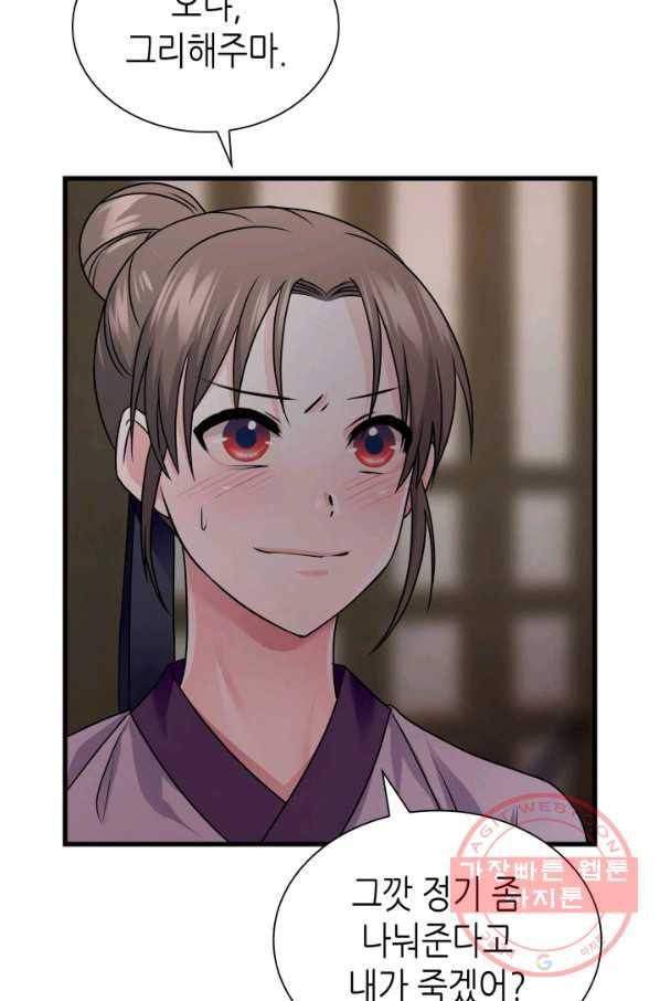 흑랑 7화 75