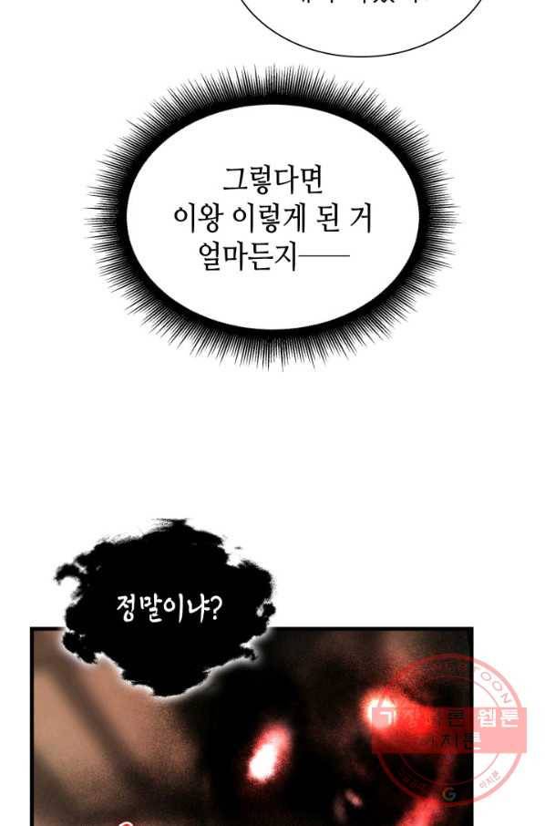 흑랑 7화 76