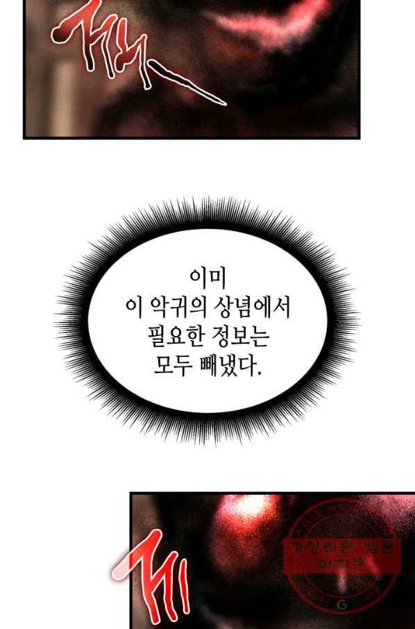 흑랑 7화 77