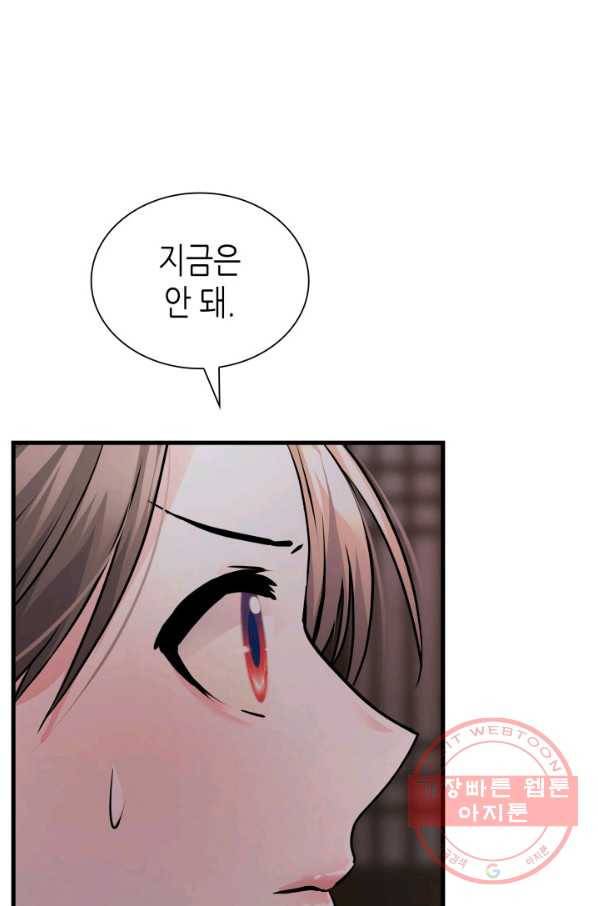 흑랑 7화 82