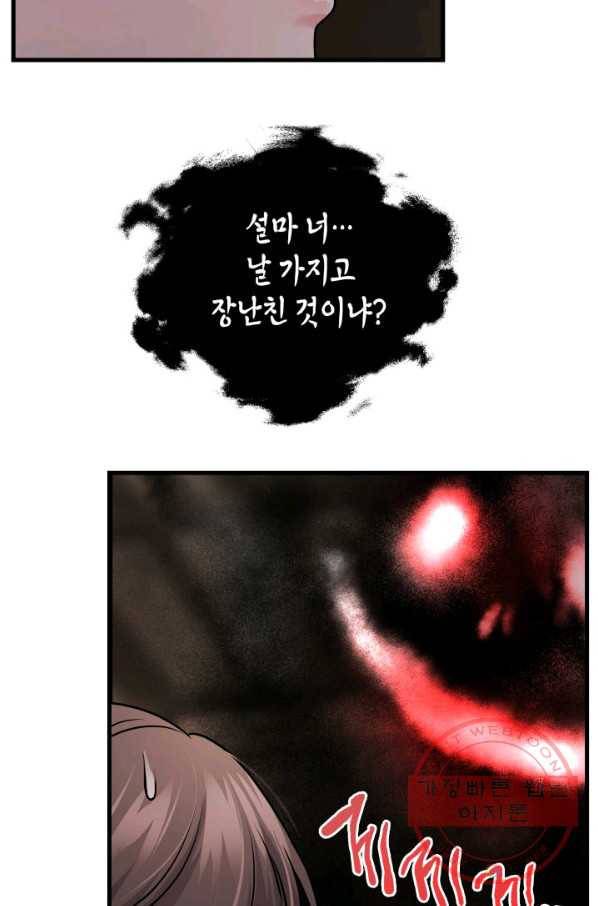 흑랑 7화 83