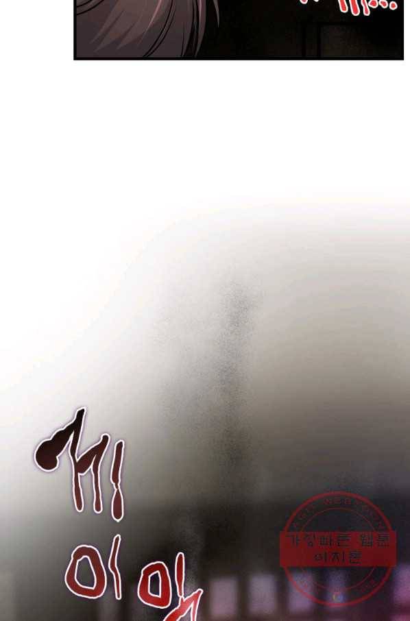 흑랑 7화 84