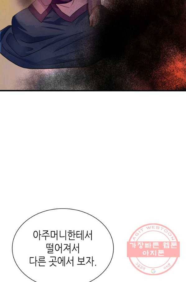 흑랑 7화 86