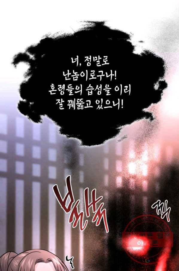흑랑 7화 90