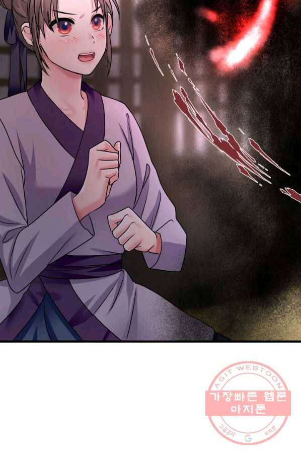 흑랑 7화 91