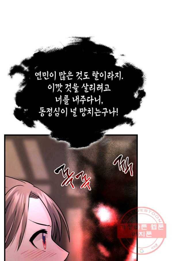 흑랑 7화 92