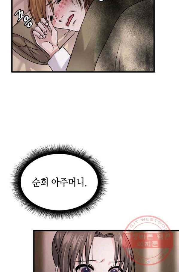 흑랑 7화 96
