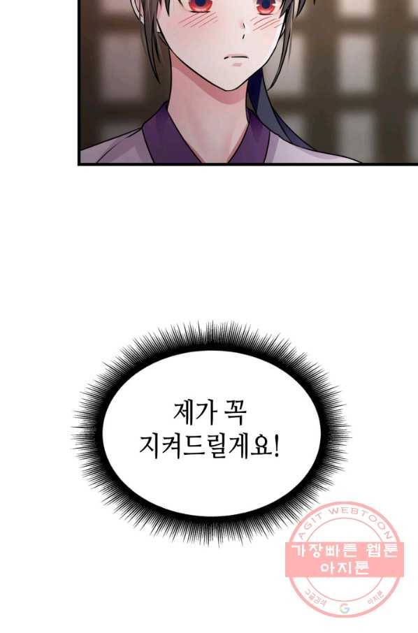 흑랑 7화 97