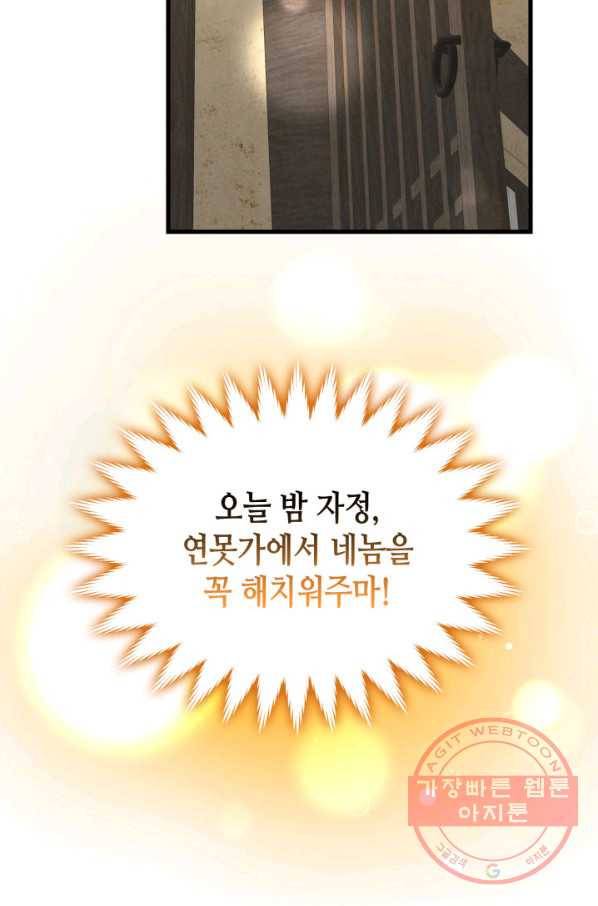 흑랑 7화 99