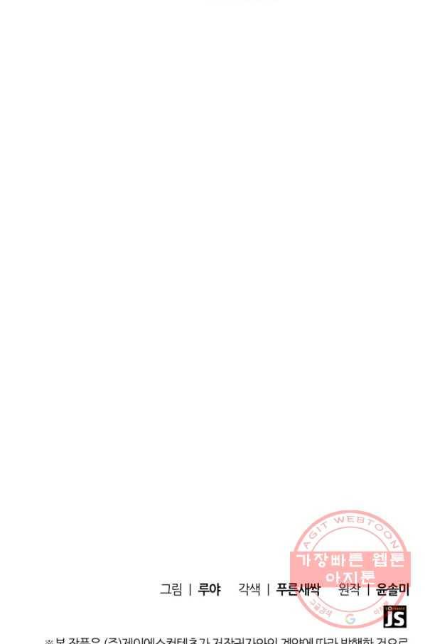 흑랑 7화 100