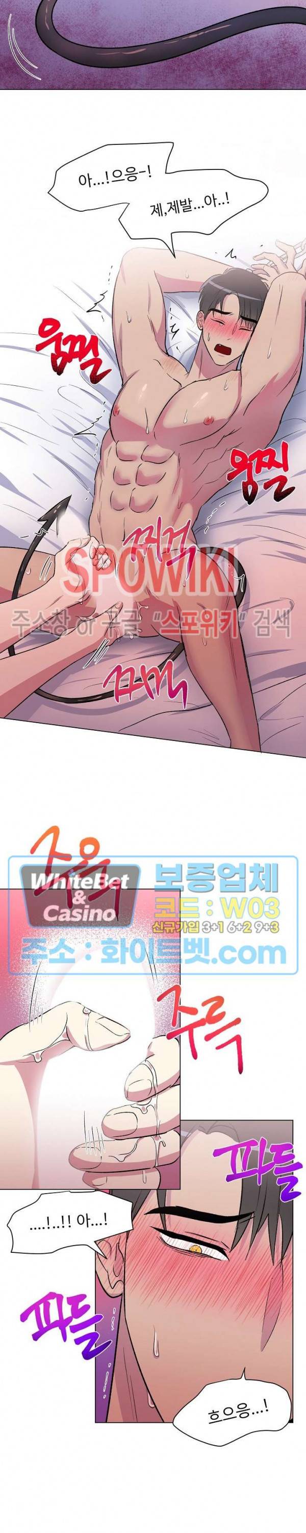 그 날개 아래에 있는 것 7화 2
