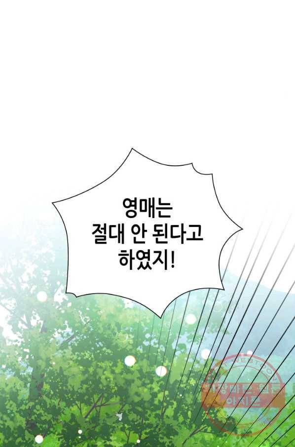 흑랑 20화 1