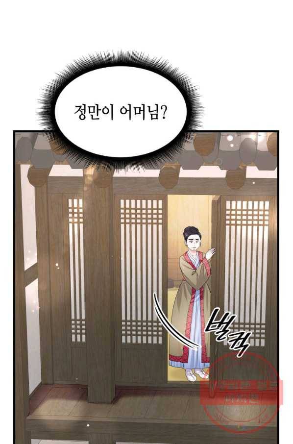 흑랑 20화 5