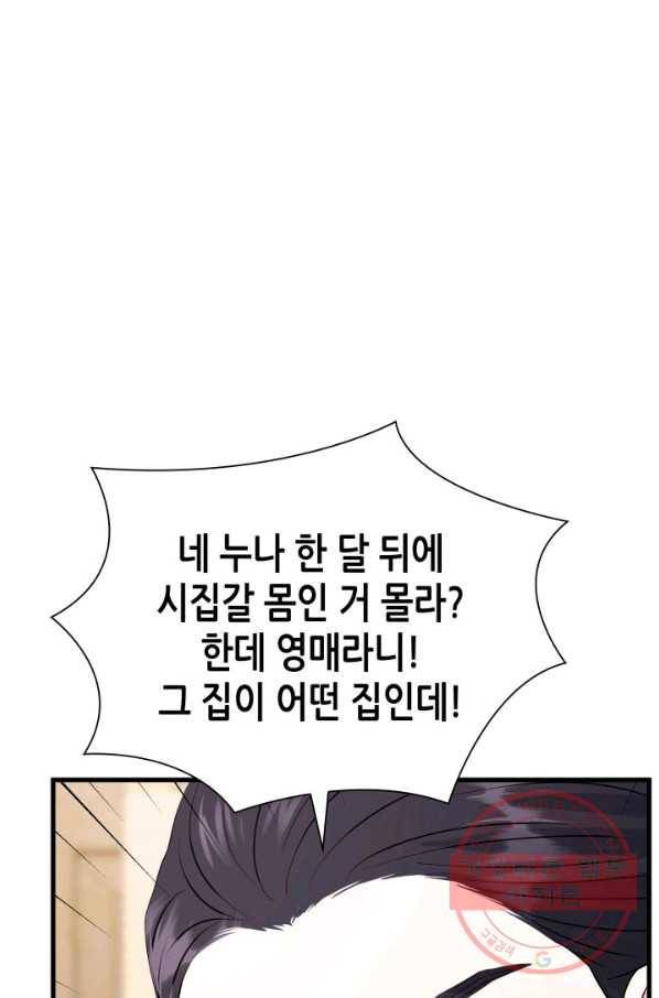 흑랑 20화 7