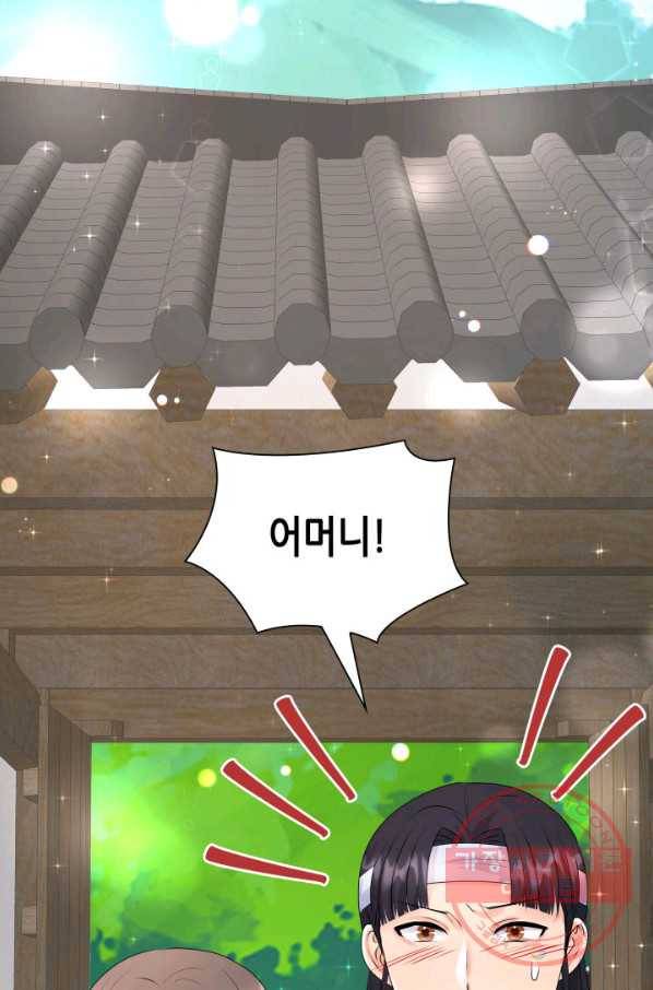 흑랑 20화 9