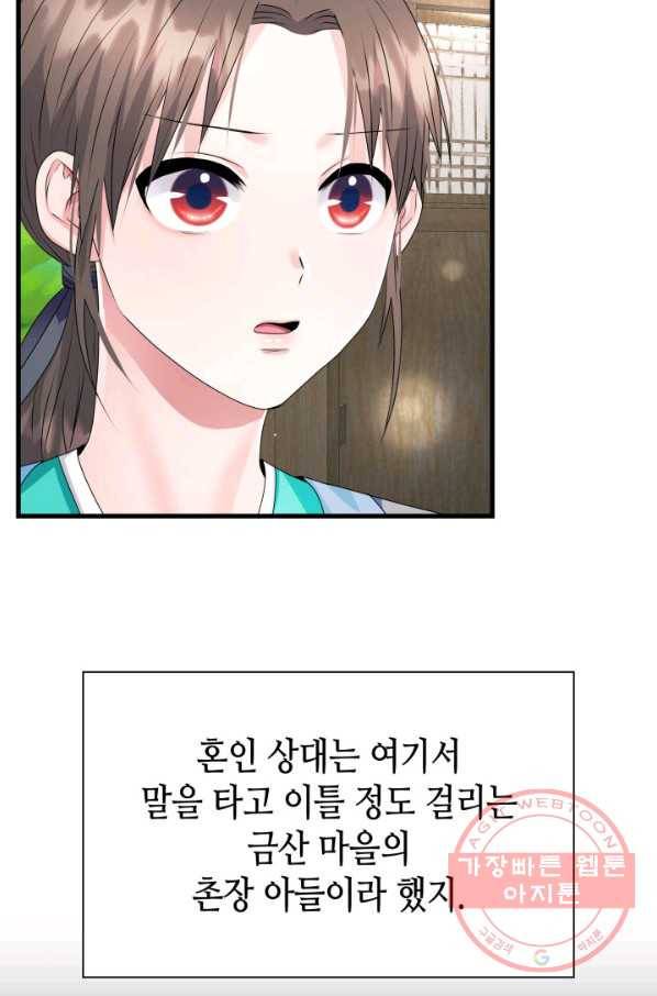 흑랑 20화 12
