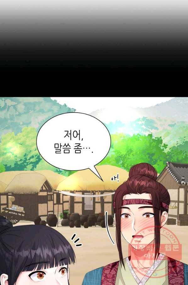 흑랑 20화 13