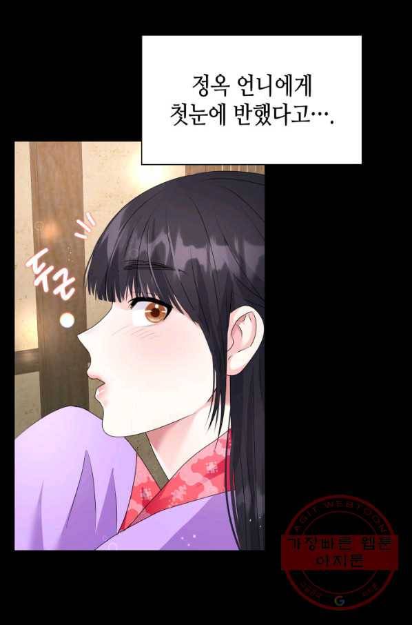 흑랑 20화 16