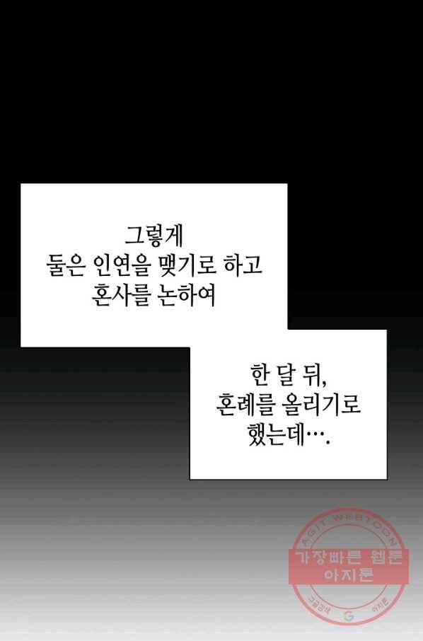 흑랑 20화 17