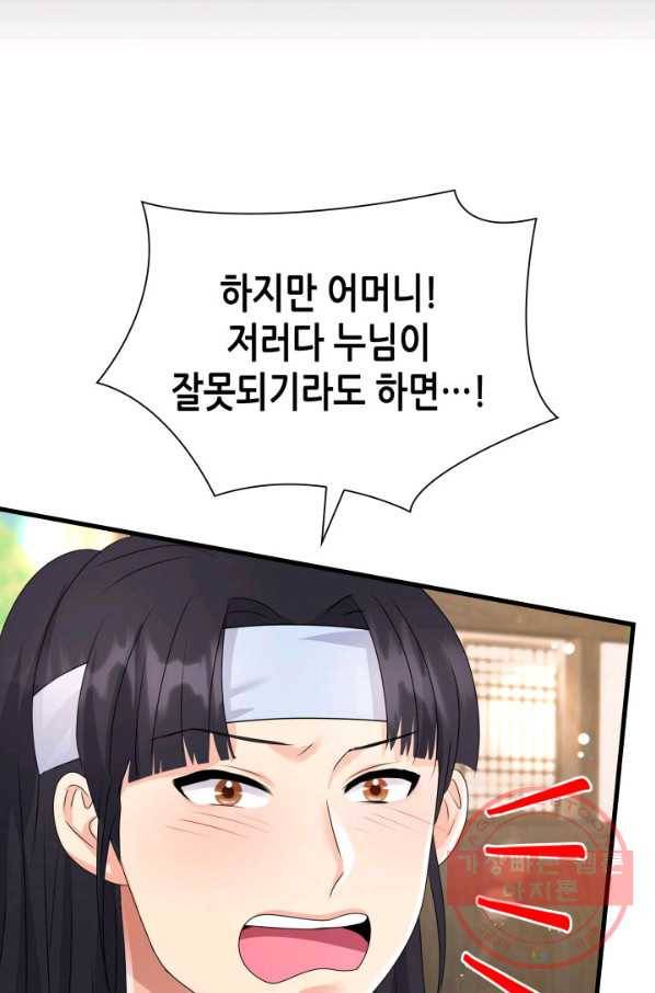 흑랑 20화 18