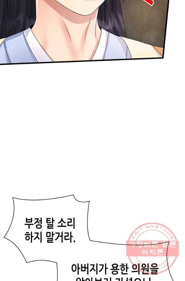 흑랑 20화 19