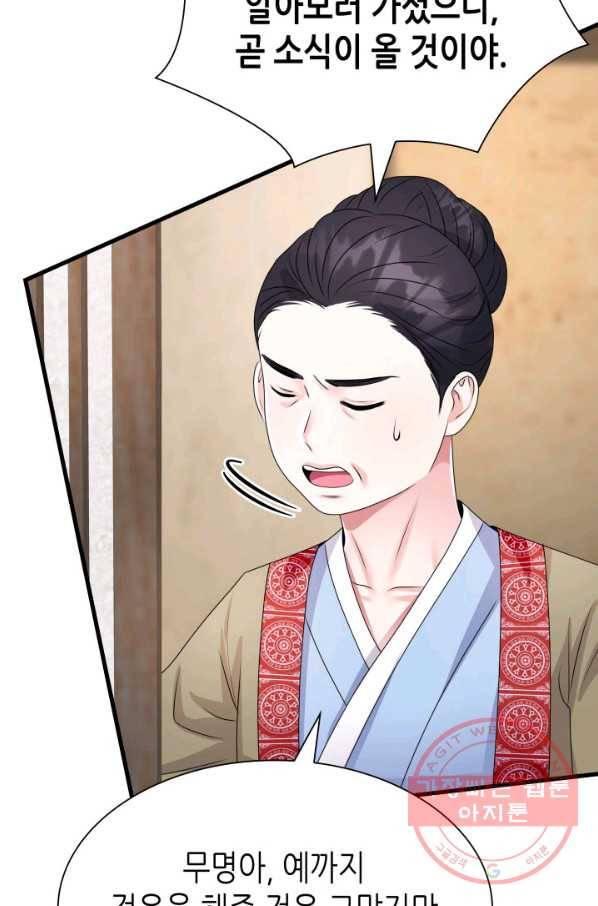 흑랑 20화 20
