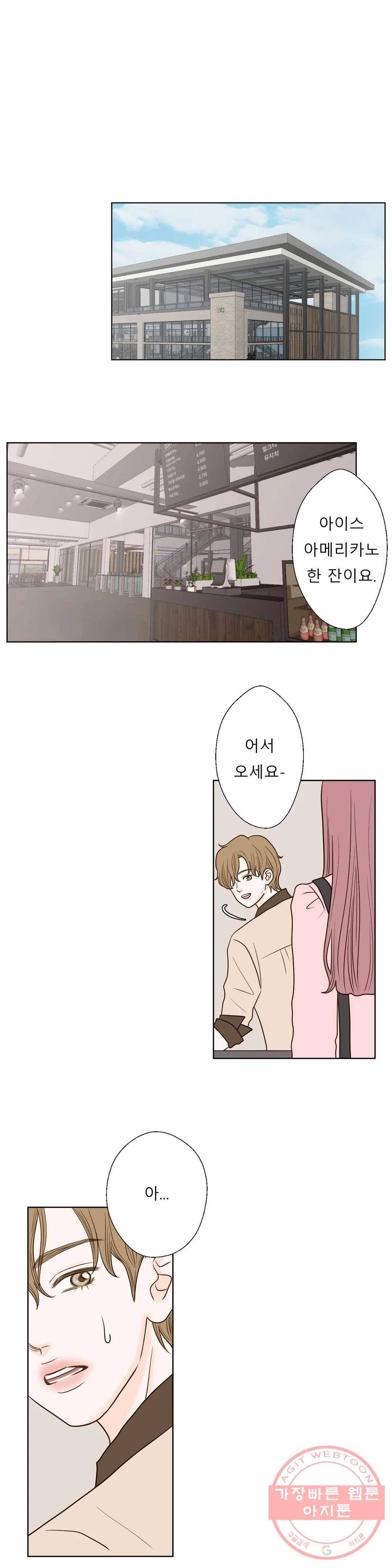 다해드림 10화 슈퍼카가 온다 1
