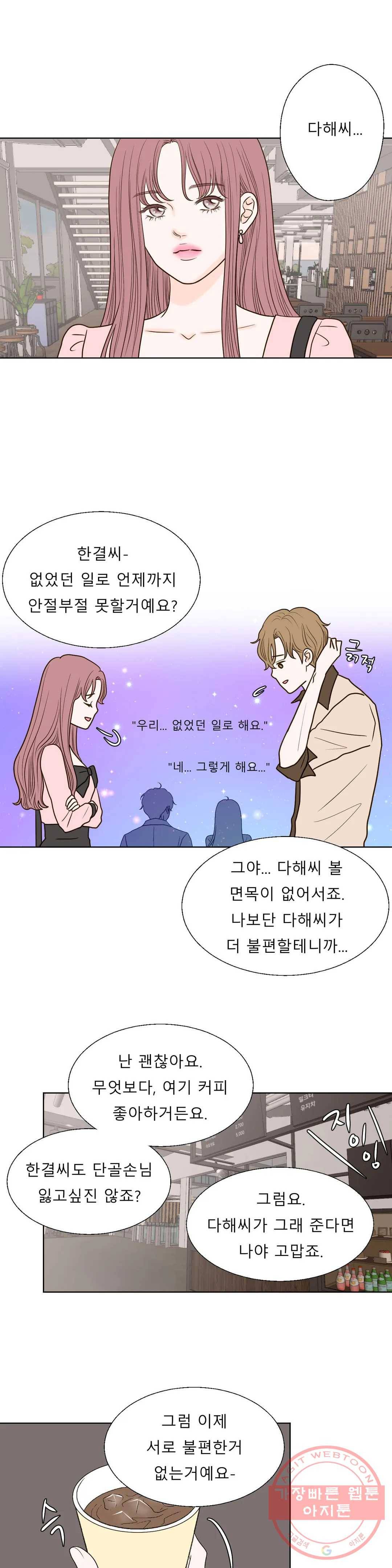 다해드림 10화 슈퍼카가 온다 2
