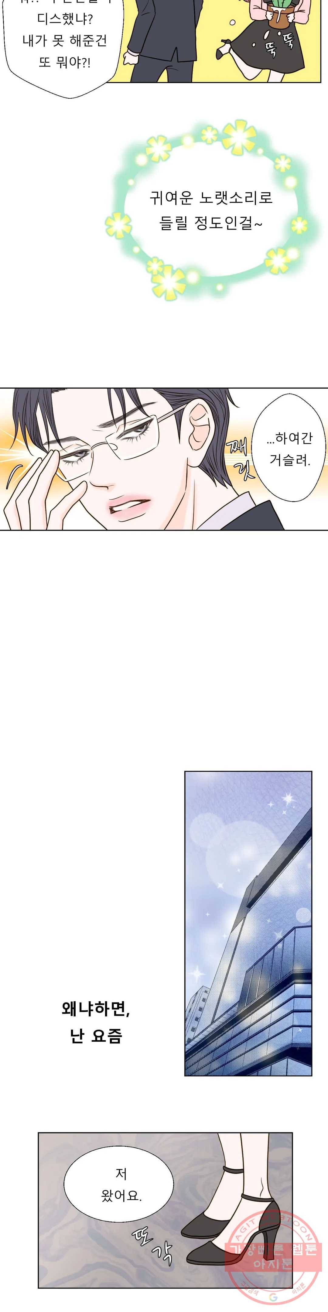 다해드림 10화 슈퍼카가 온다 6
