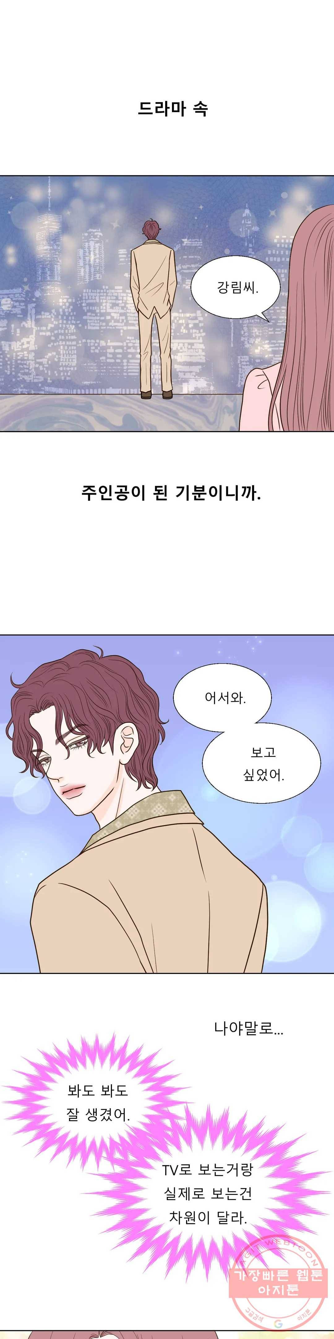 다해드림 10화 슈퍼카가 온다 7