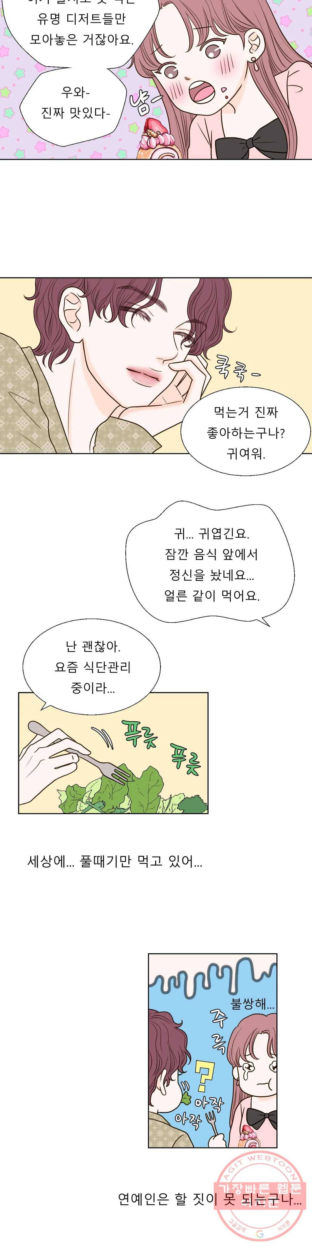 다해드림 10화 슈퍼카가 온다 9