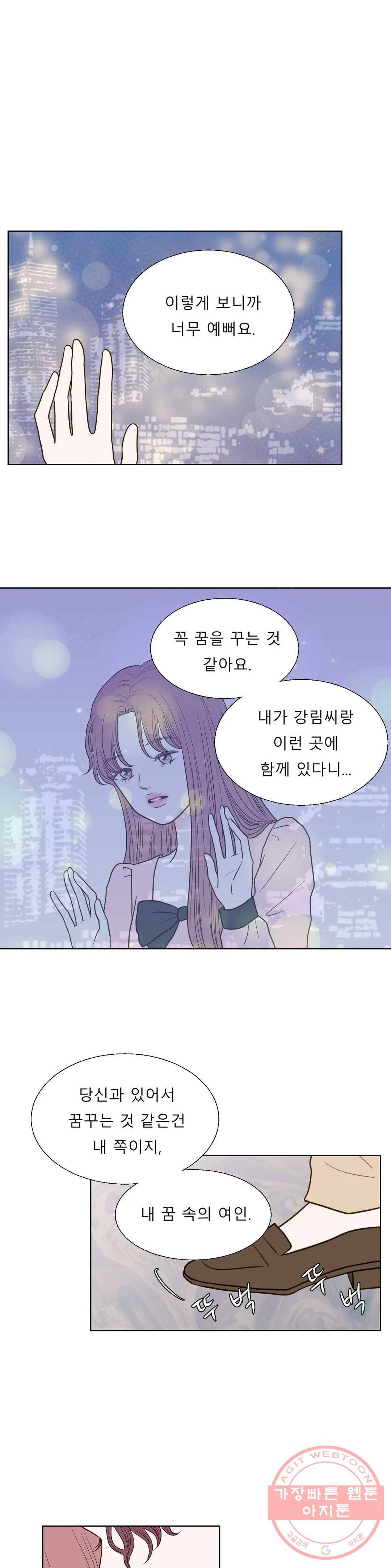 다해드림 10화 슈퍼카가 온다 10