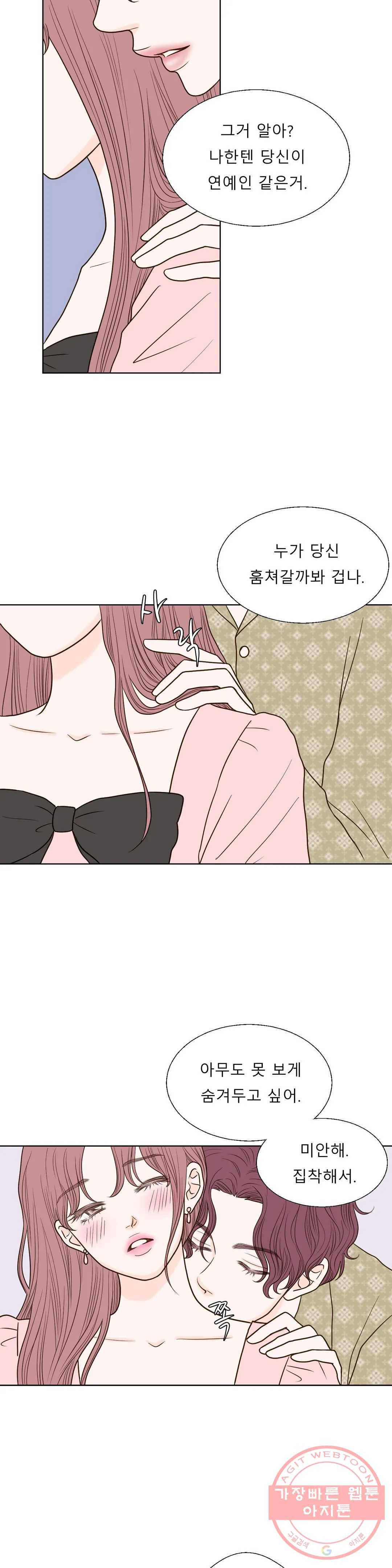 다해드림 10화 슈퍼카가 온다 11