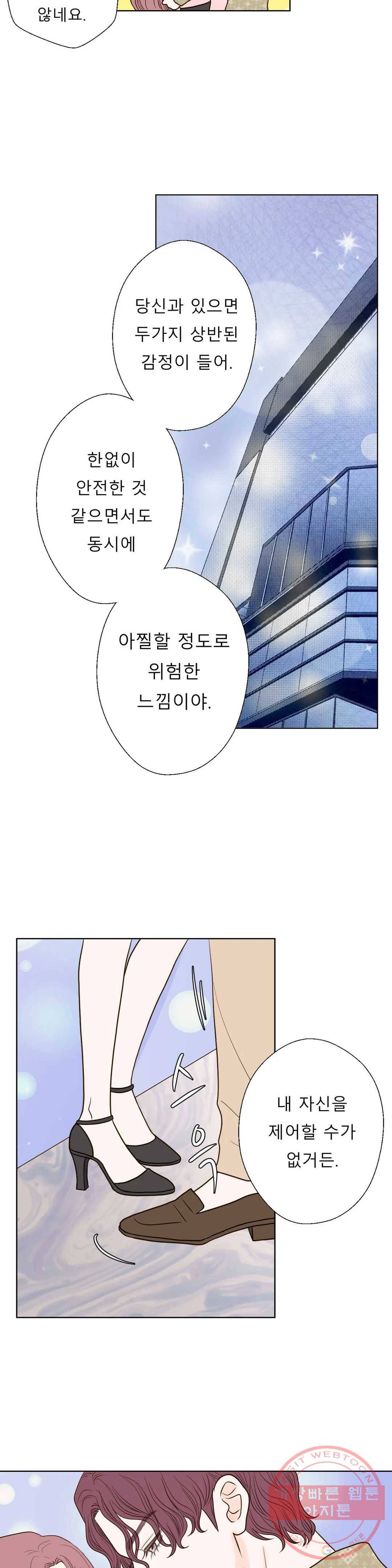 다해드림 10화 슈퍼카가 온다 13
