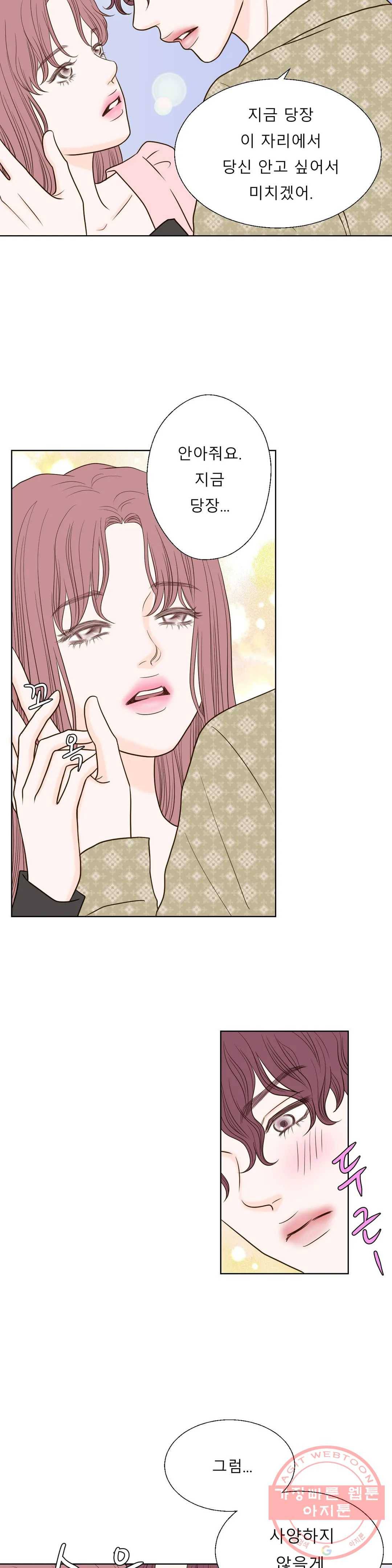 다해드림 10화 슈퍼카가 온다 14