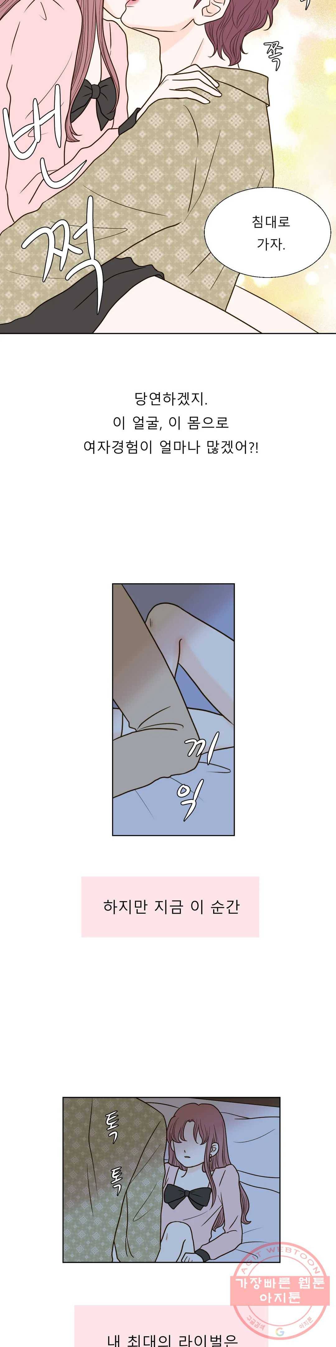 다해드림 10화 슈퍼카가 온다 16