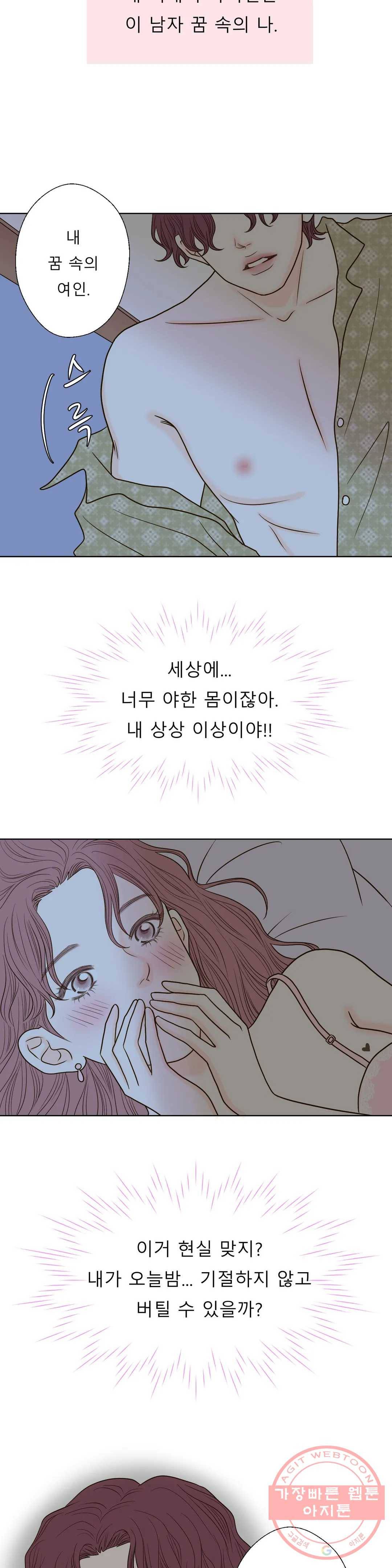 다해드림 10화 슈퍼카가 온다 17