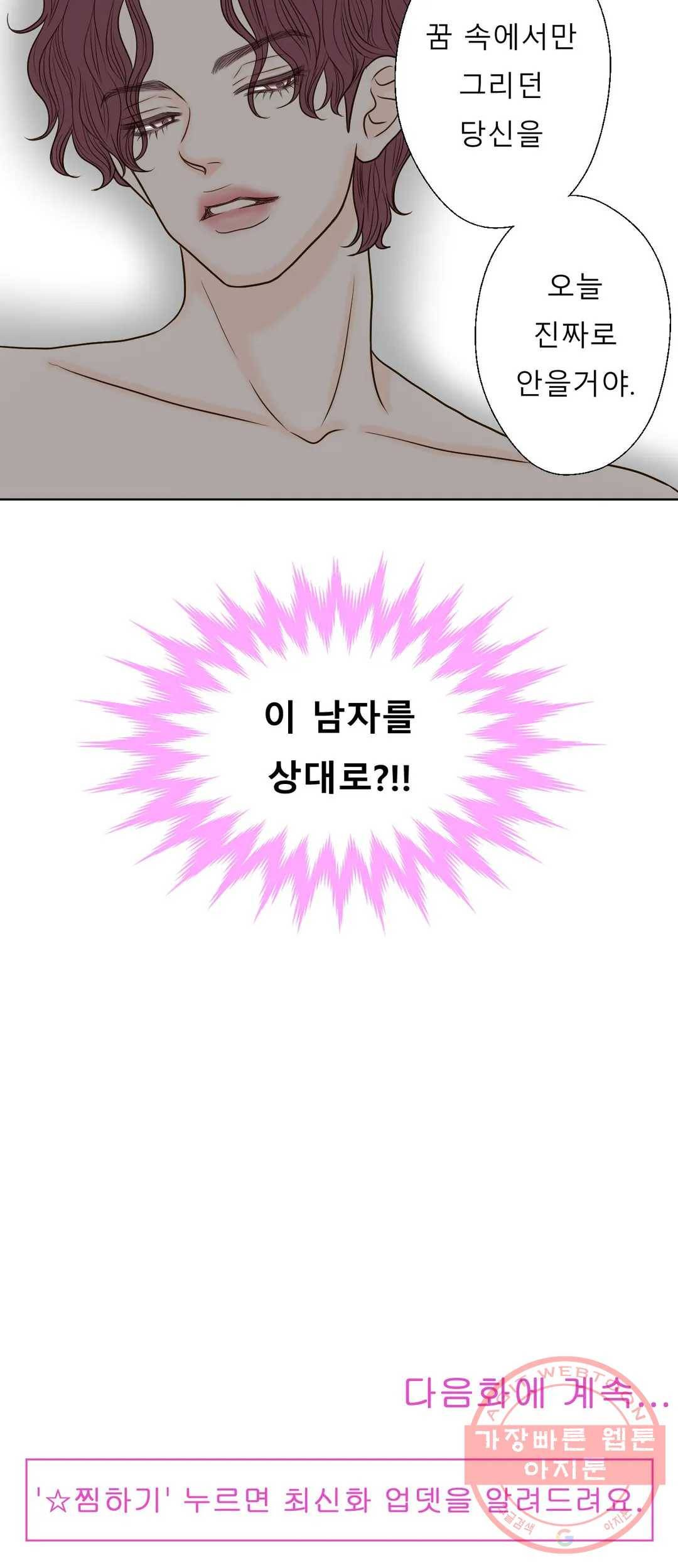 다해드림 10화 슈퍼카가 온다 18
