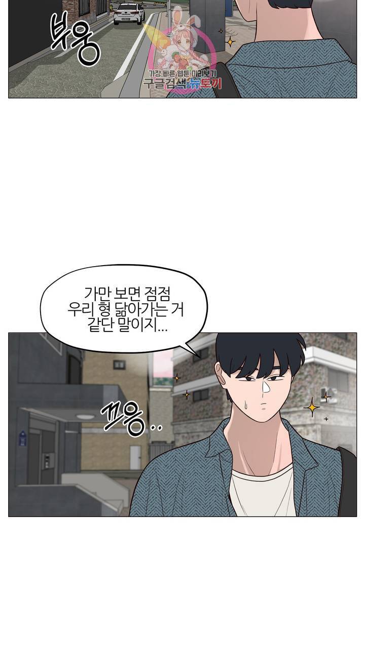 바른쀼생활 173화 3