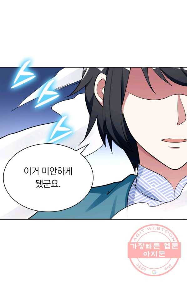 제존회귀록 40화 1