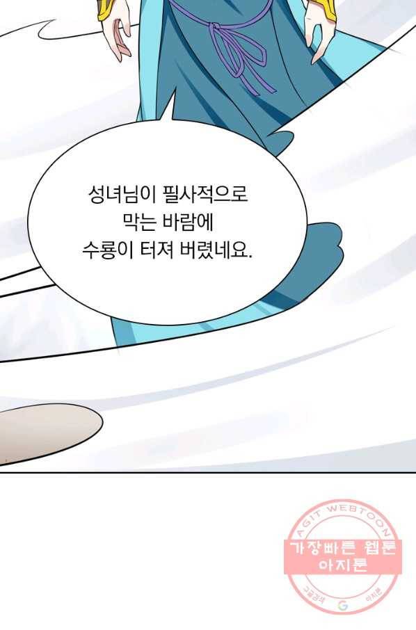 제존회귀록 40화 3