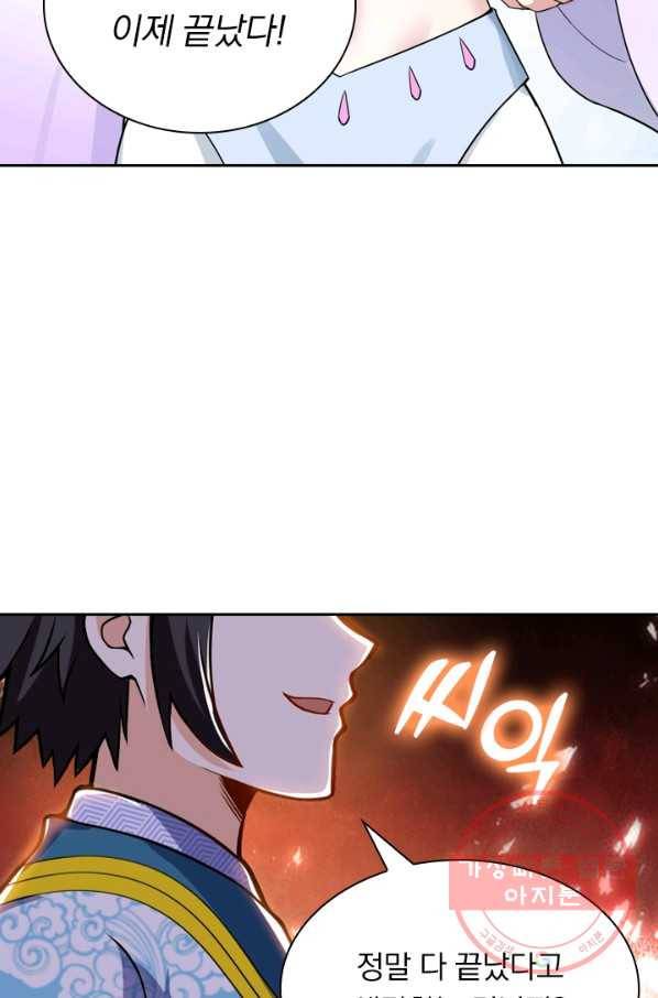 제존회귀록 40화 6