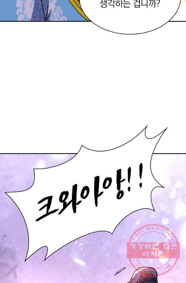 제존회귀록 40화 7
