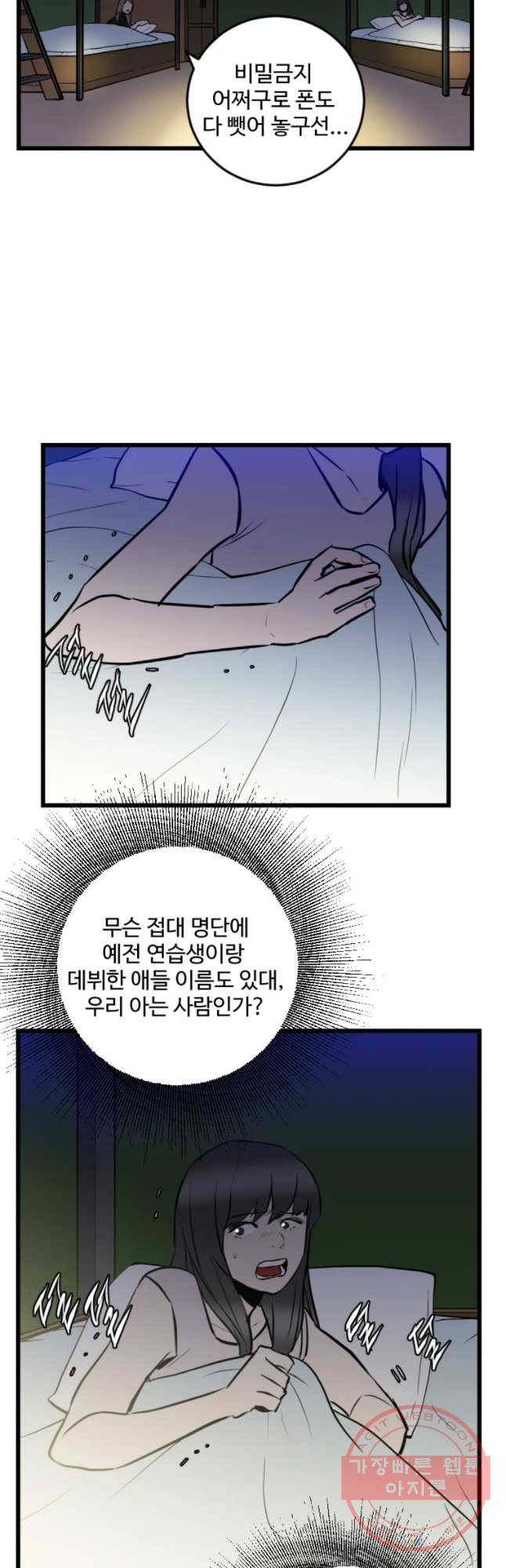 흑우 81화 2