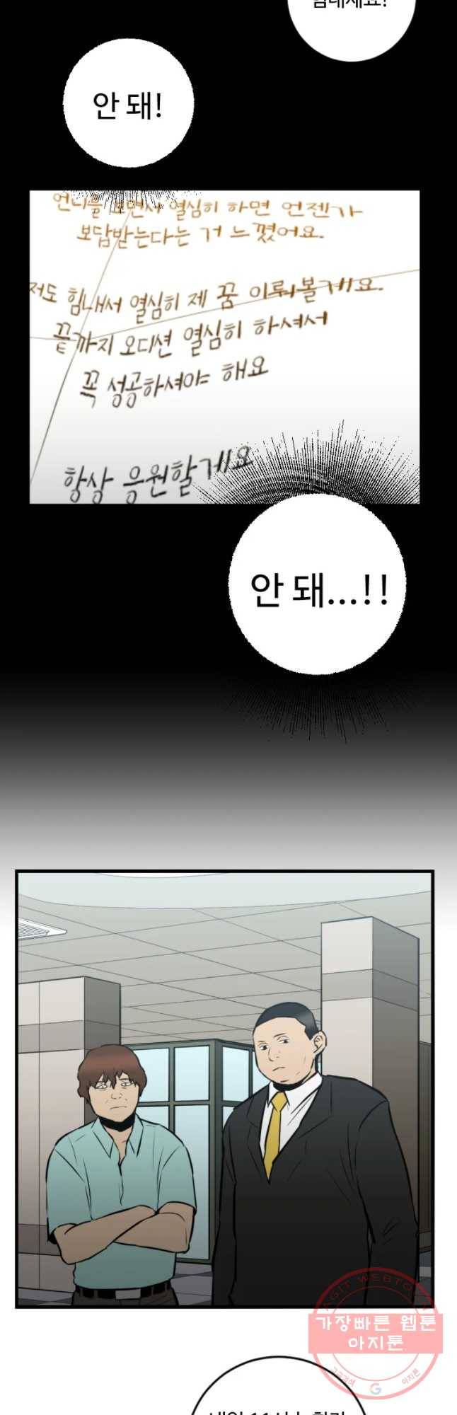 흑우 81화 4