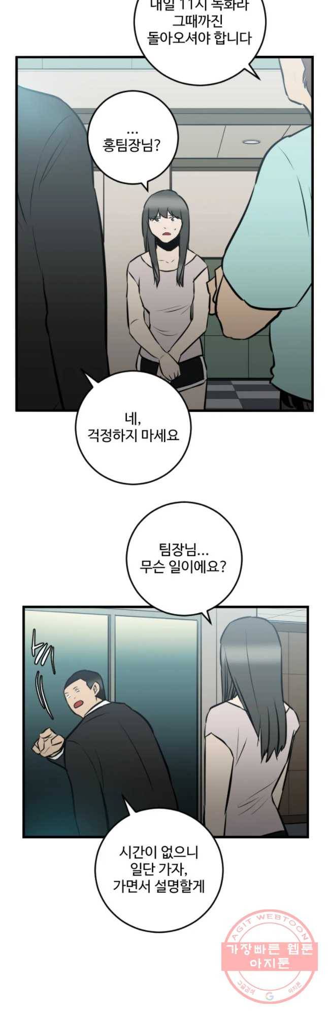 흑우 81화 5
