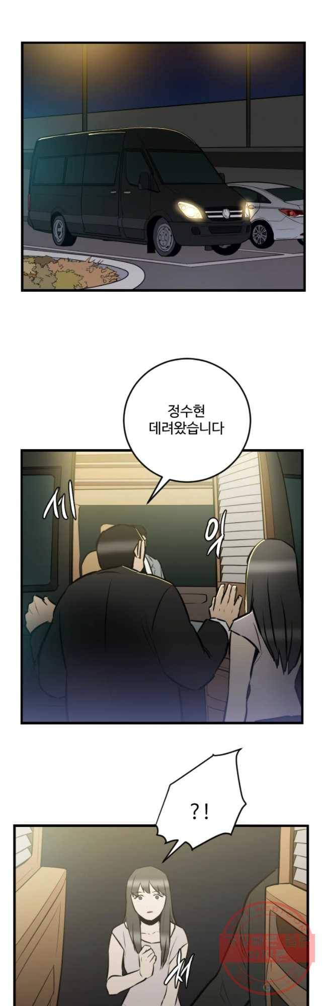 흑우 81화 6