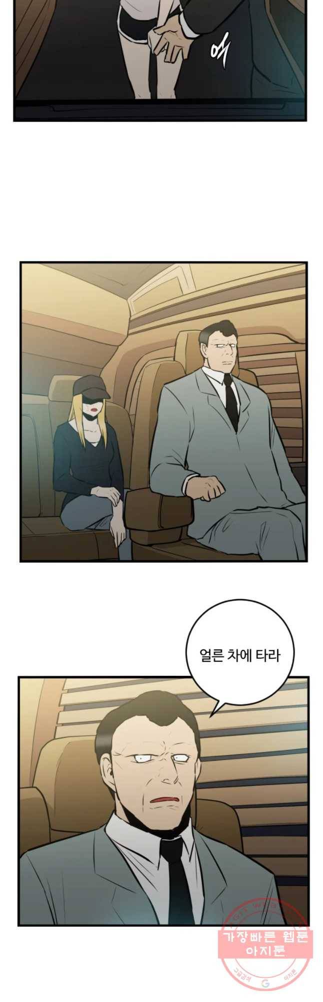 흑우 81화 7