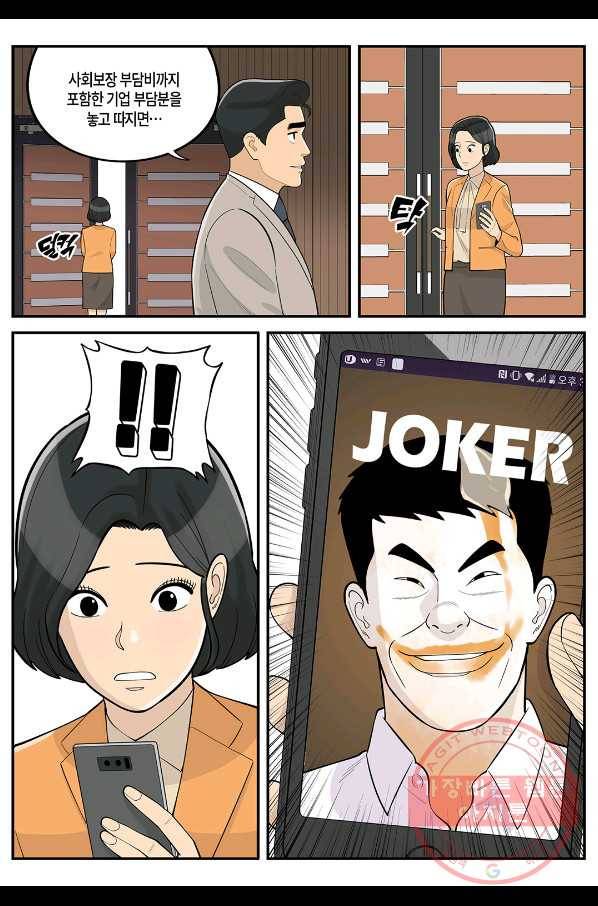 롱리브더킹 시즌4 제57화 2